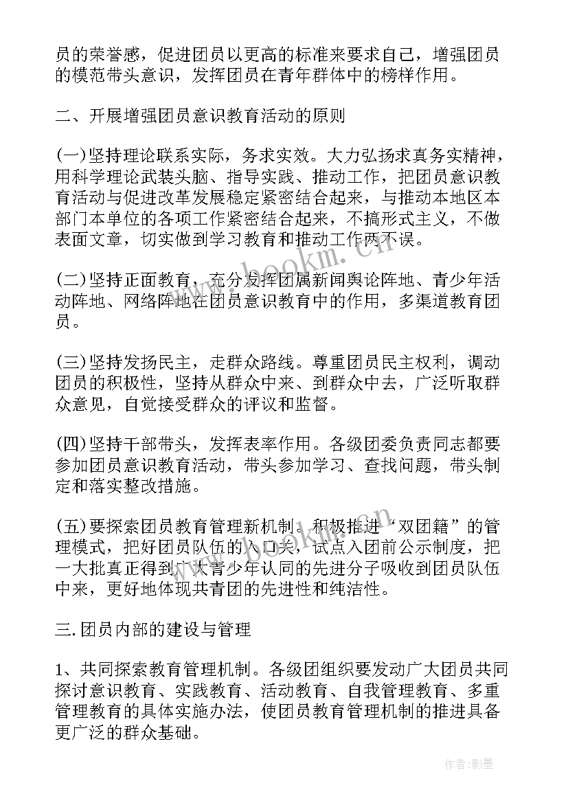 最新团课心得体会(优质10篇)