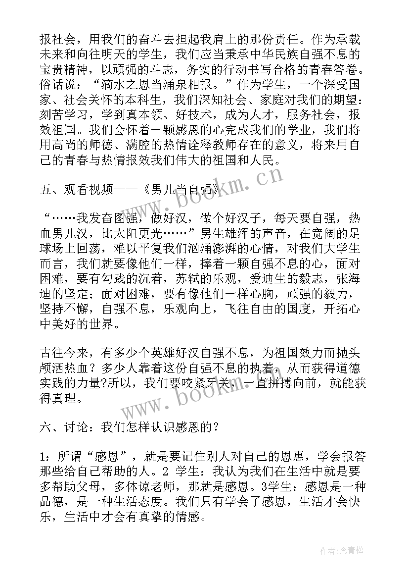 2023年贫困政策班会备课 国家资助政策班会总结(通用5篇)