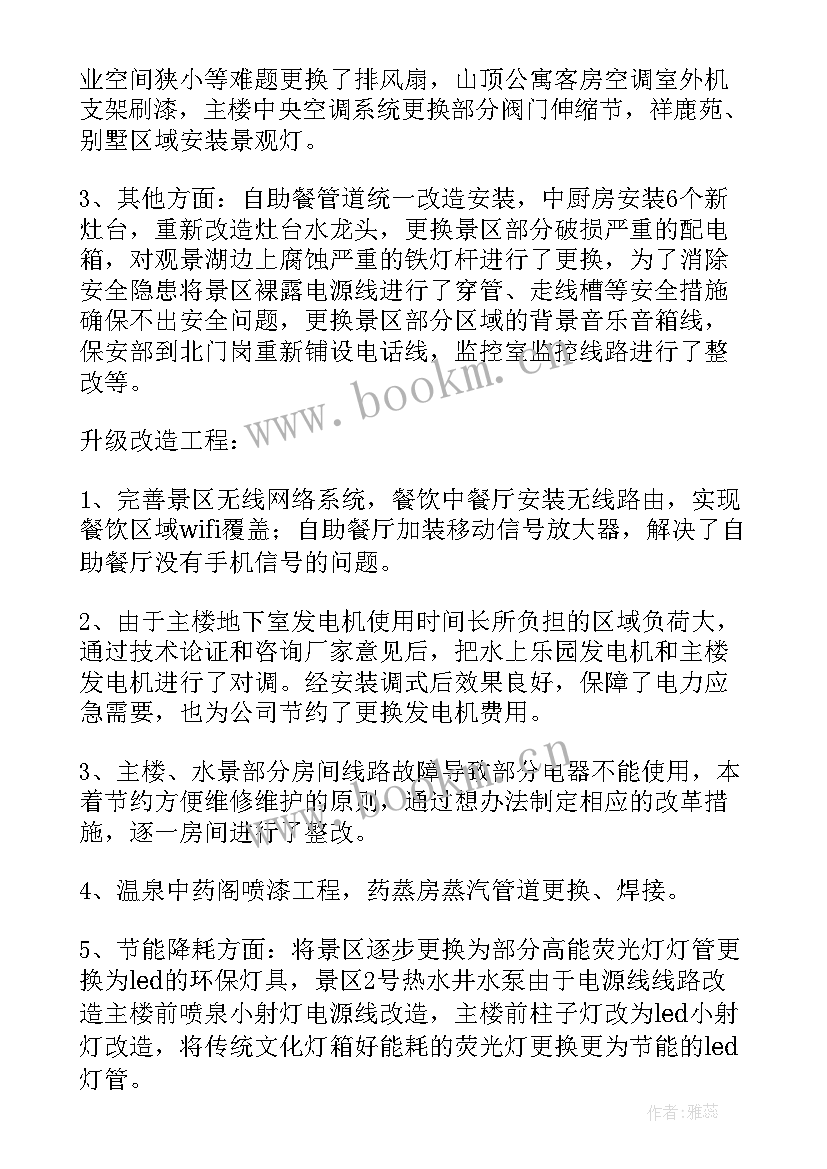 最新工段长未来工作规划 明年工作计划(实用6篇)