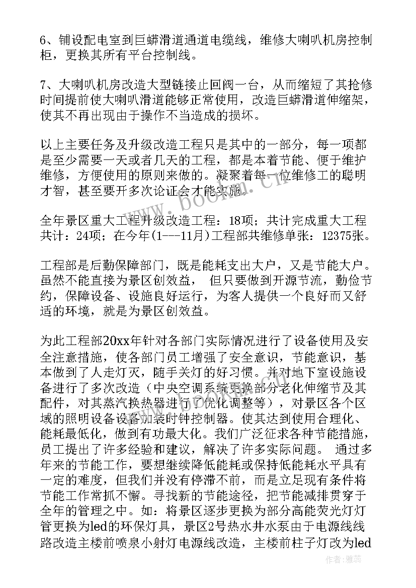 最新工段长未来工作规划 明年工作计划(实用6篇)