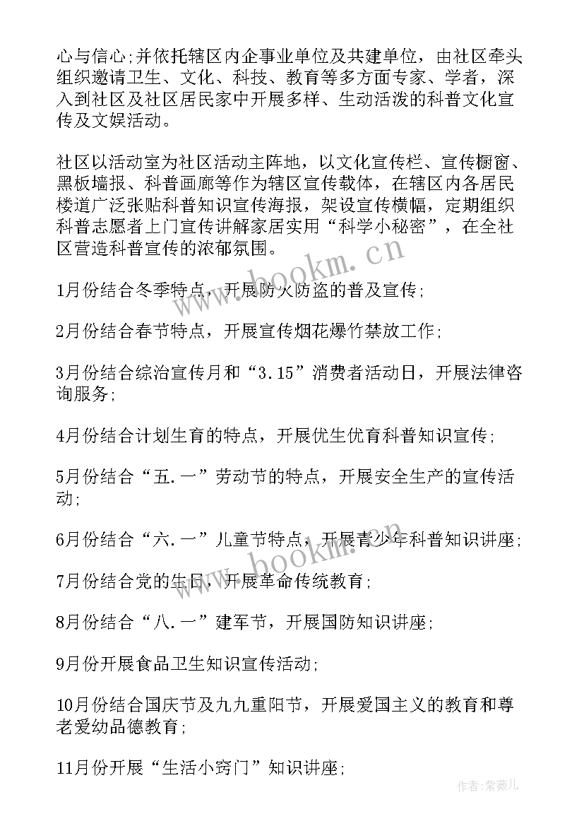 最新科普馆活动策划(汇总9篇)