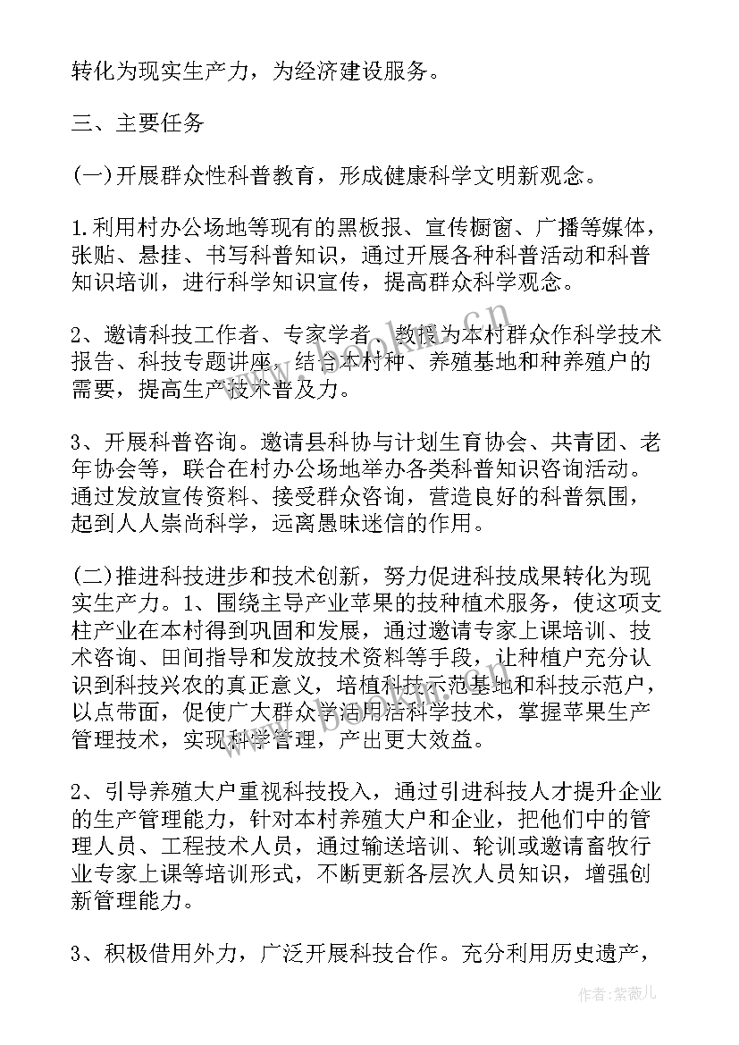 最新科普馆活动策划(汇总9篇)