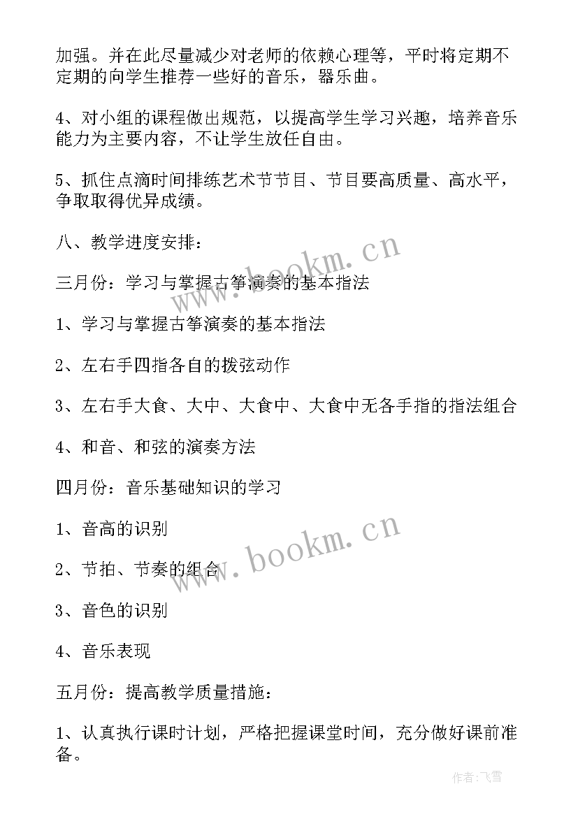 最新舞蹈艺术机构主要工作 艺术培训机构新年工作计划(实用5篇)