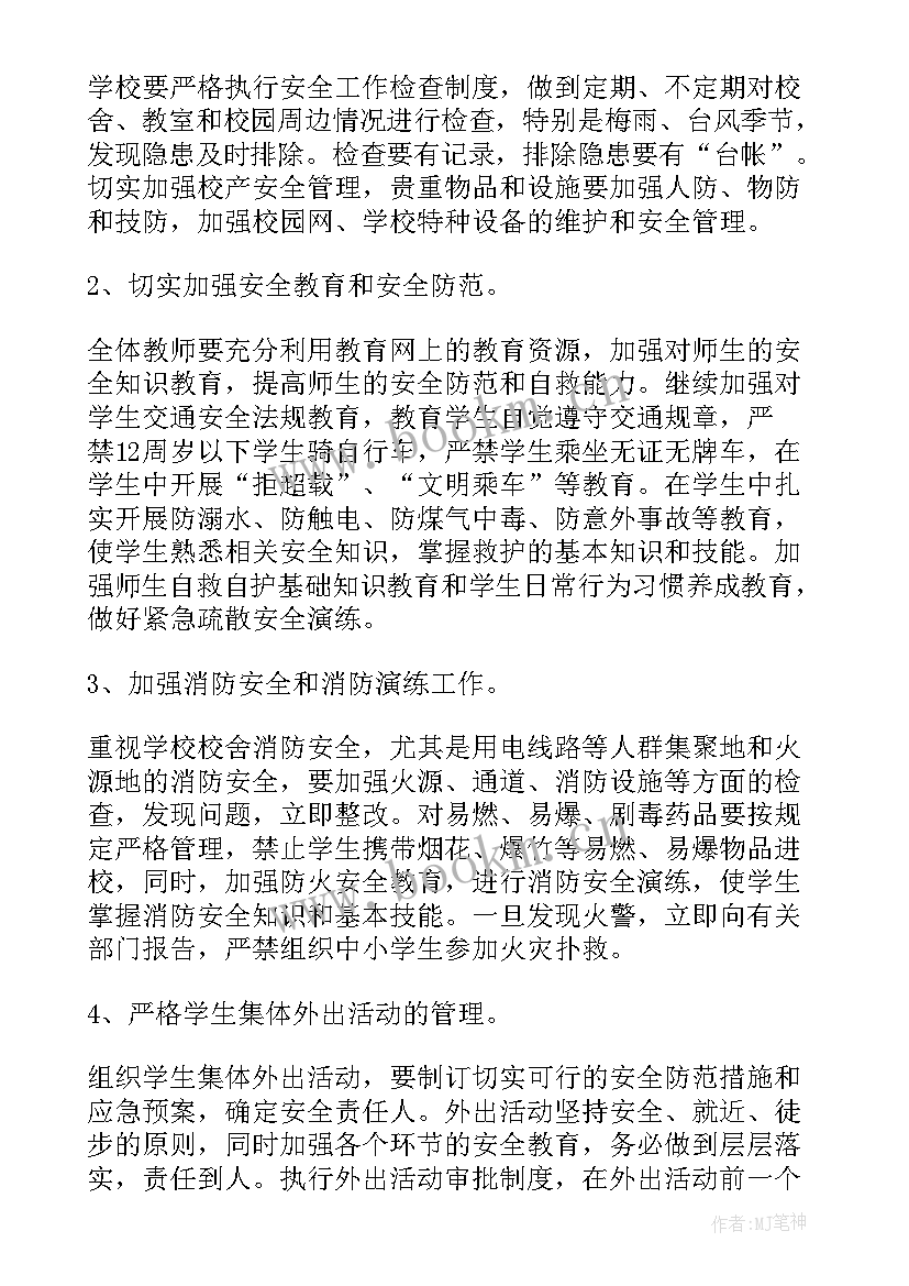 最新工地安全工作计划 安全工作计划(优秀6篇)