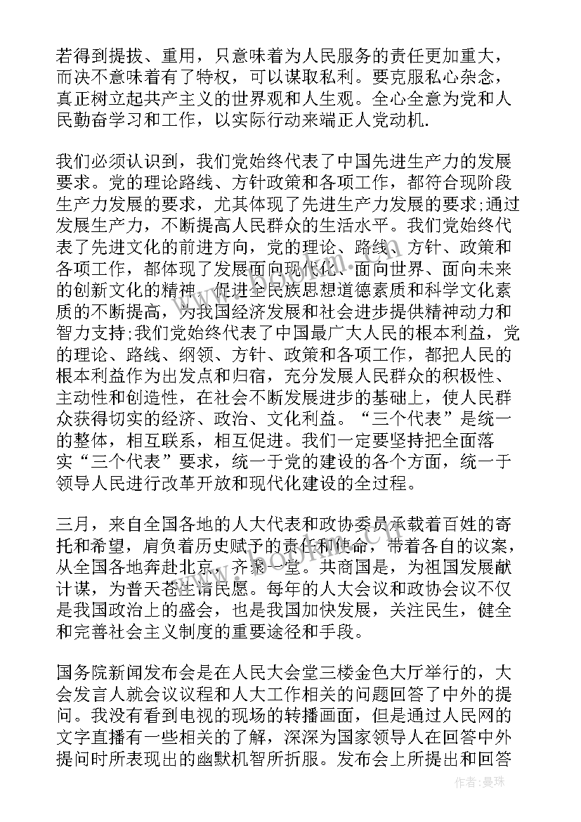 2023年积极分子思想汇报一二三四季度 积极分子思想汇报(优秀6篇)