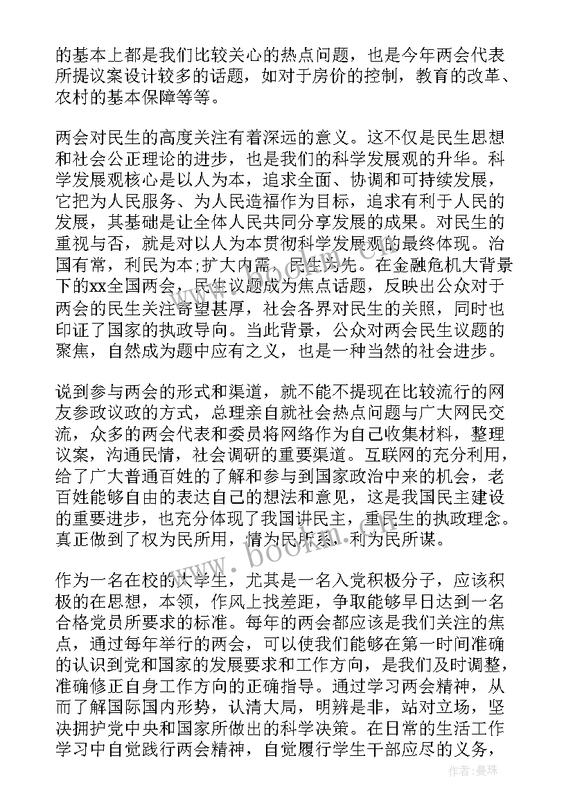 2023年积极分子思想汇报一二三四季度 积极分子思想汇报(优秀6篇)