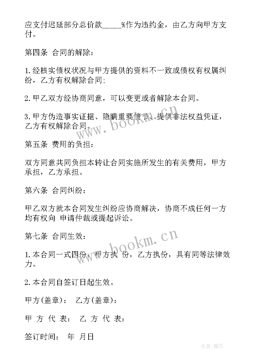 设计公司装修材料 设计公司的解除合同(精选7篇)