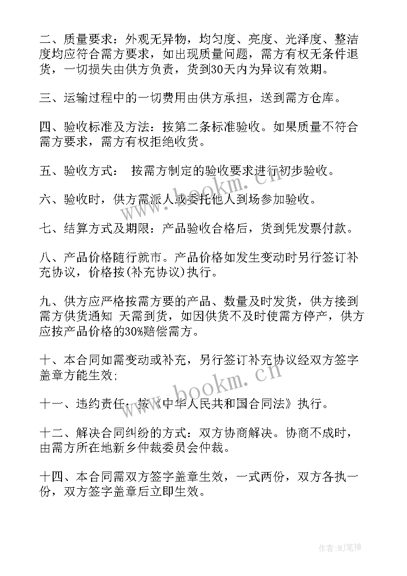 最新膳食食品销售合同 食品销售代理合同(优质6篇)