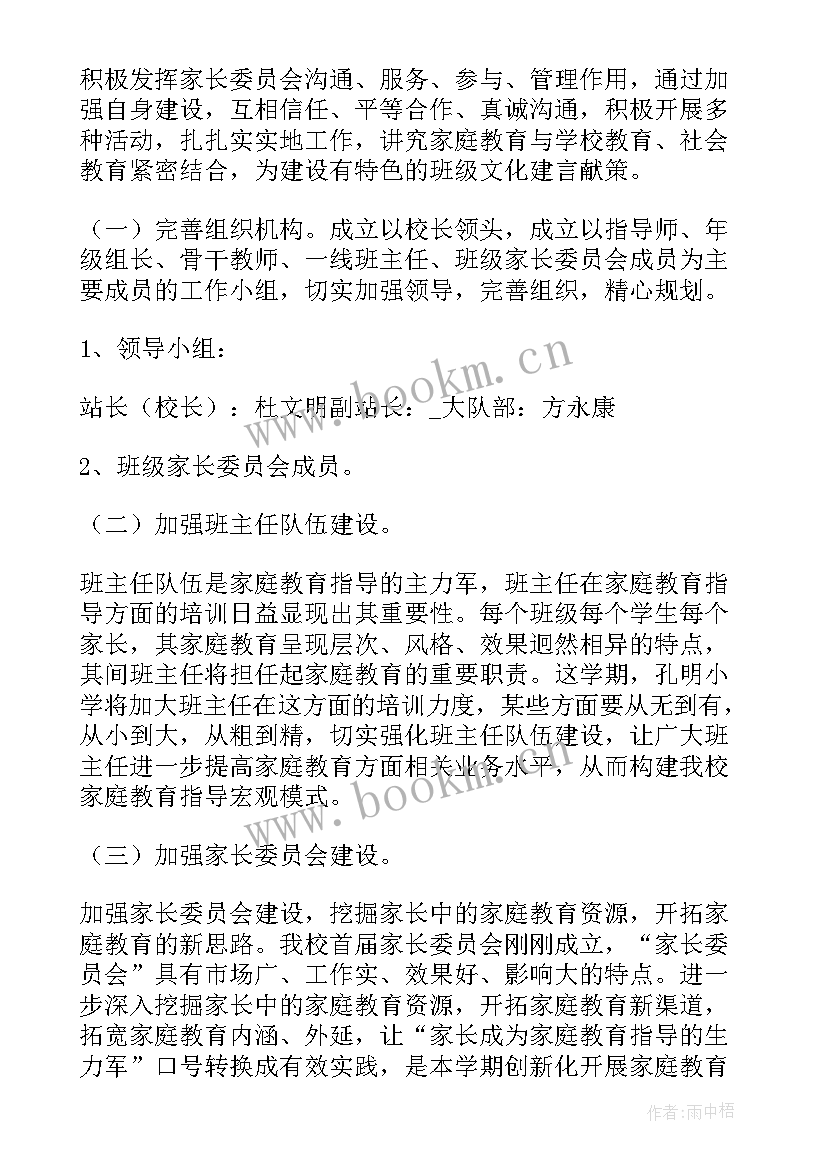 2023年医学公众号运营 做公众号工作计划(优秀8篇)