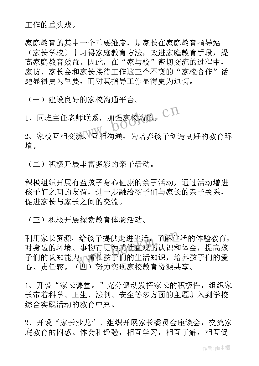 2023年医学公众号运营 做公众号工作计划(优秀8篇)