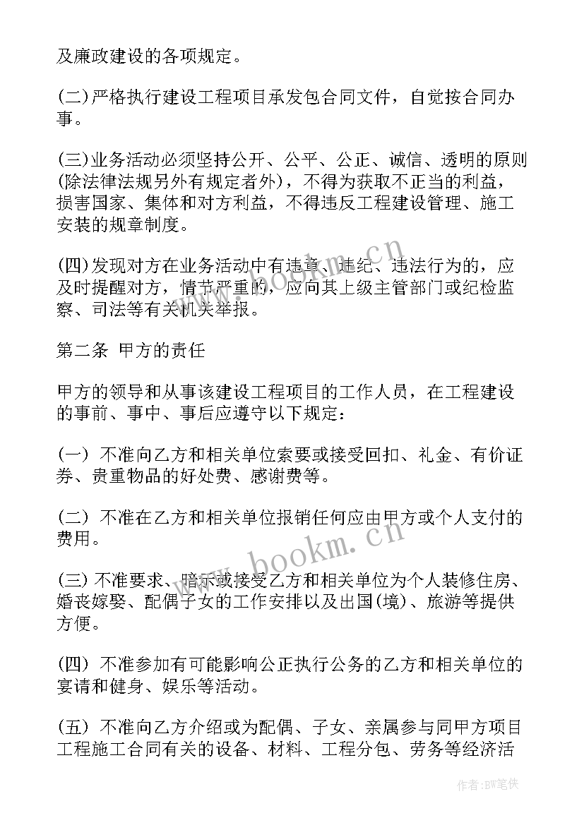 架杆架板购买合同(实用9篇)