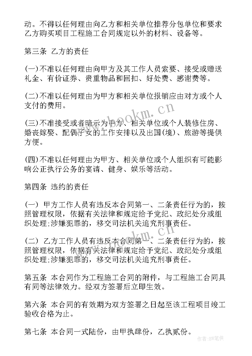 架杆架板购买合同(实用9篇)