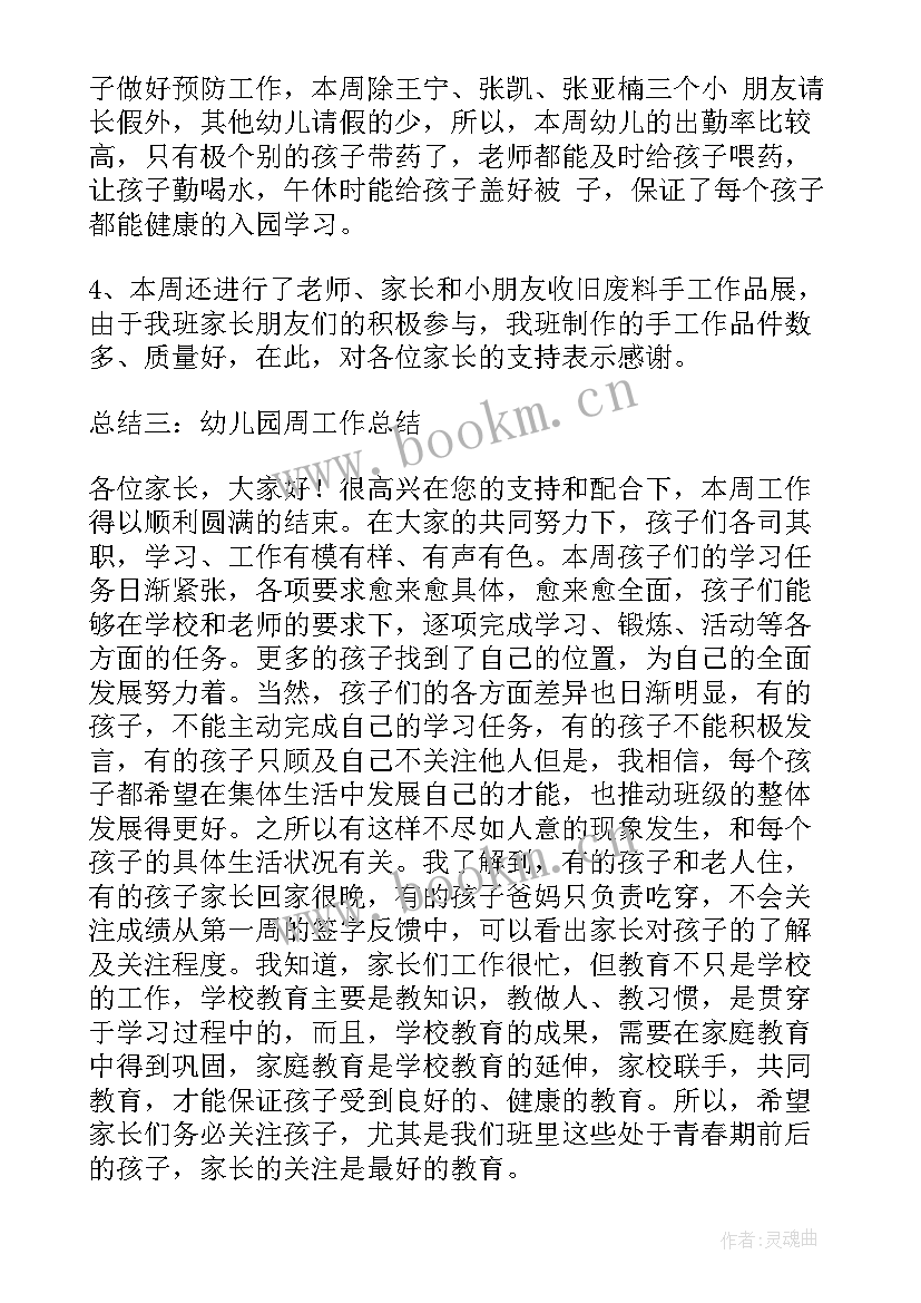 最新母婴安全工作计划(优质7篇)