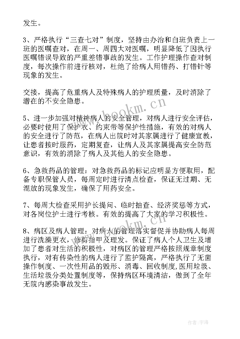 2023年产科护士的年度工作总结 护士工作总结(精选6篇)