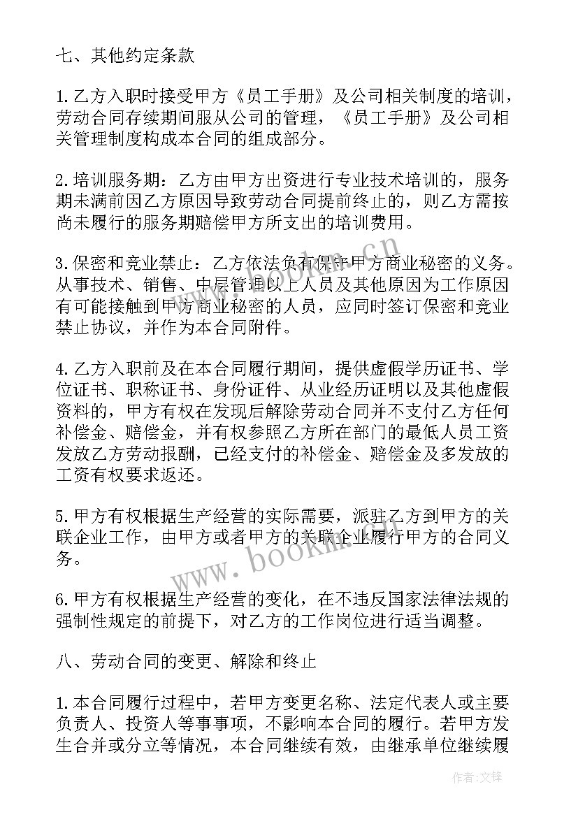 车间外包意思 防疫外包劳务合同(精选5篇)