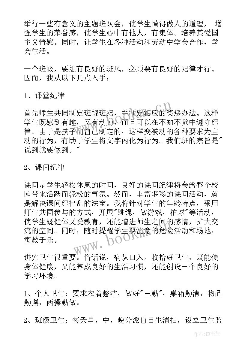 2023年修乡村道路的工作计划(通用5篇)