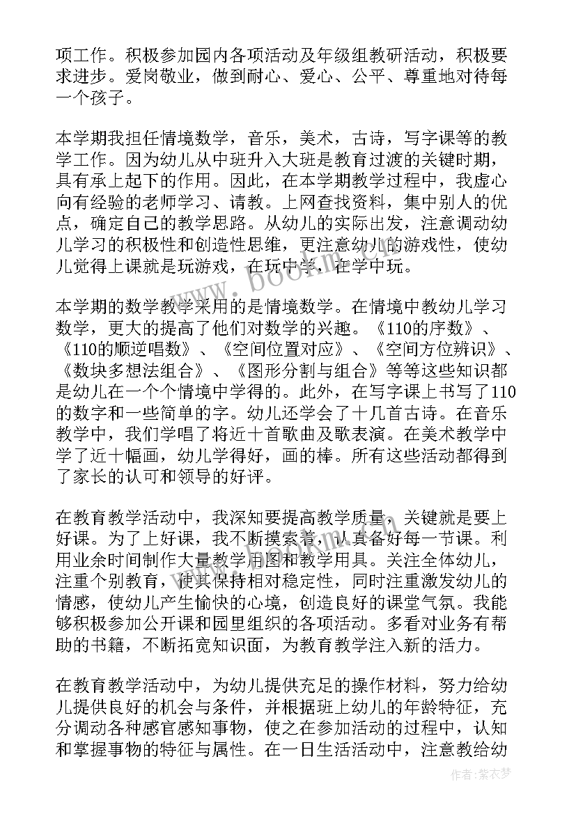 最新大班语言工作总结与反思 大班工作总结(通用8篇)