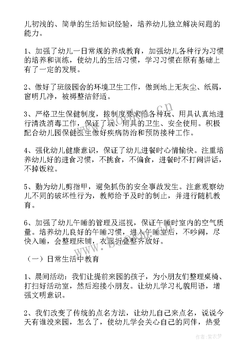 最新大班语言工作总结与反思 大班工作总结(通用8篇)