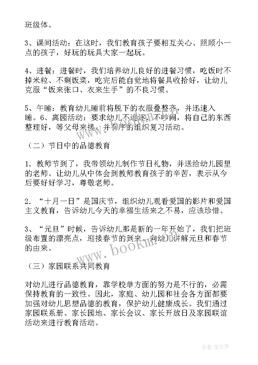 最新大班语言工作总结与反思 大班工作总结(通用8篇)