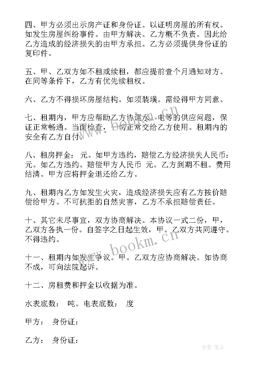 毛坯房托管出租的风险 毛坯房房屋出租合同(模板7篇)