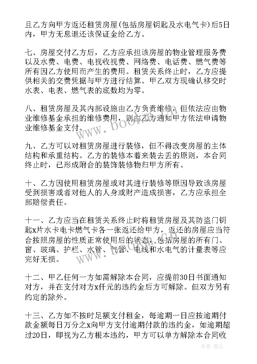 毛坯房托管出租的风险 毛坯房房屋出租合同(模板7篇)