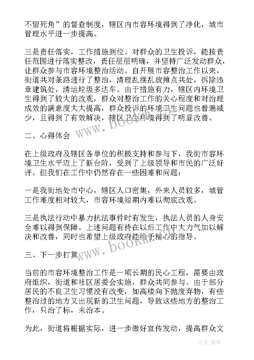 乡村法制建设工作计划 法制建设及综治工作计划(优质9篇)