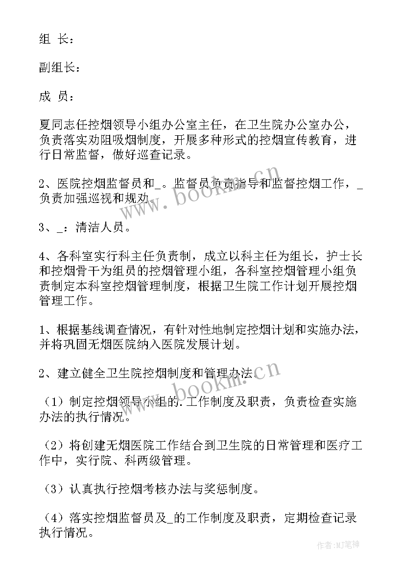 2023年国家对精神卫生工作计划(汇总6篇)