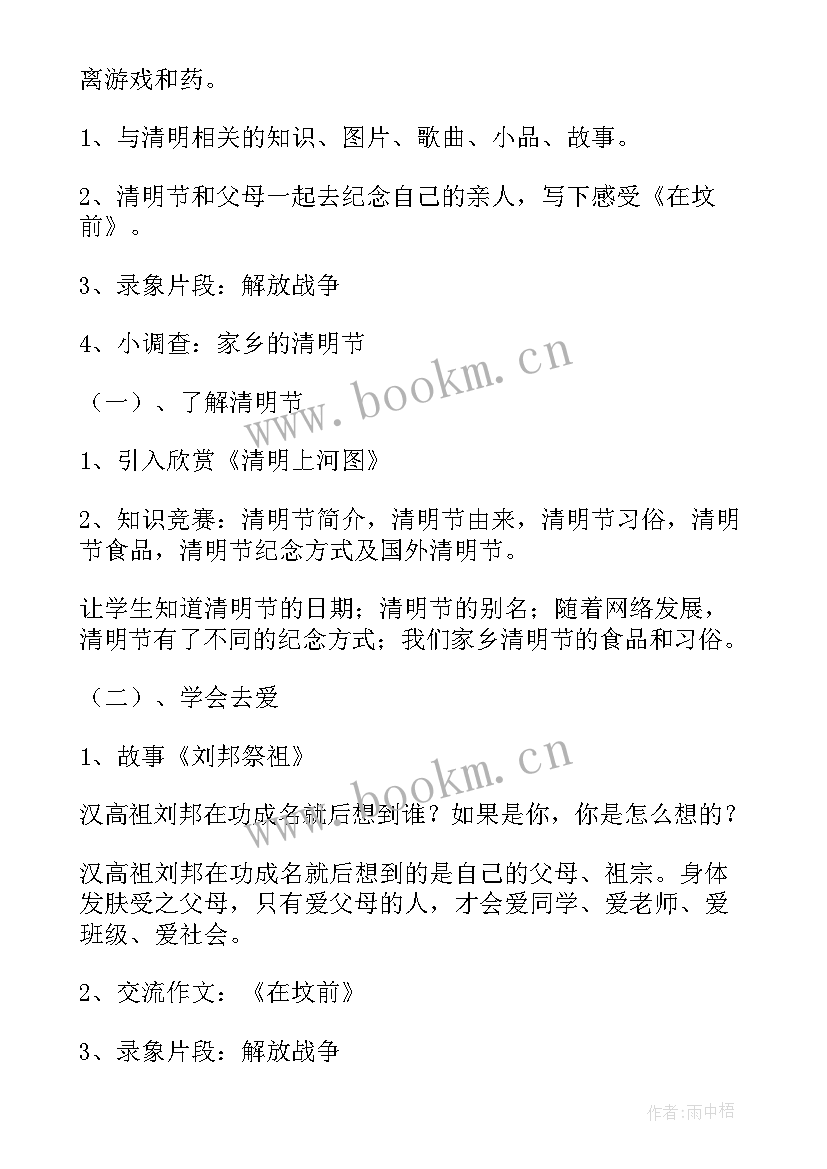 高中班主任班会教案 高中班会教案(优质7篇)