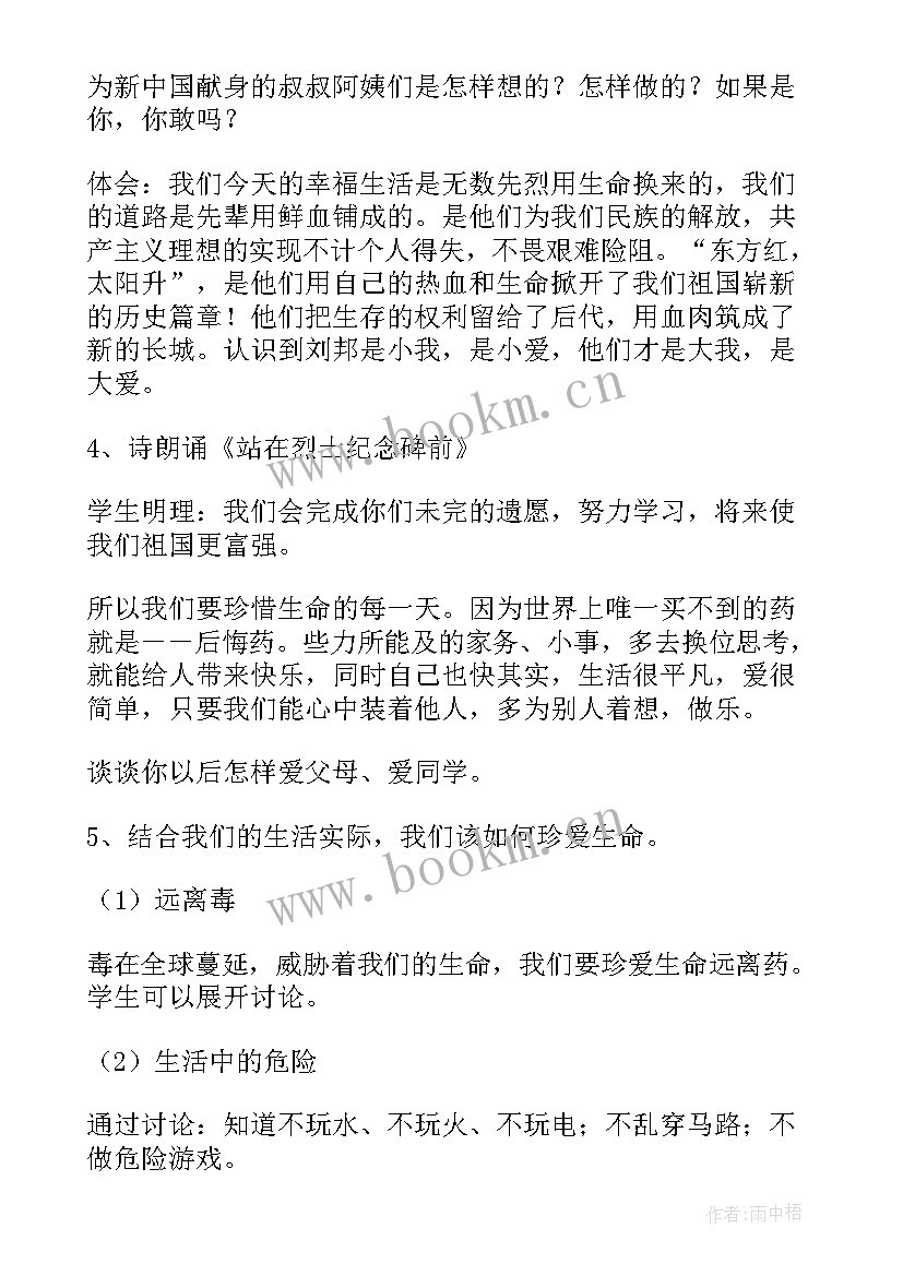 高中班主任班会教案 高中班会教案(优质7篇)