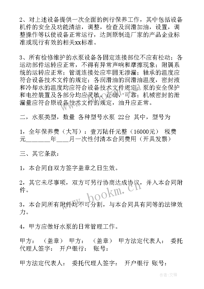 2023年工程维修合同简单 维修设备合同(通用5篇)