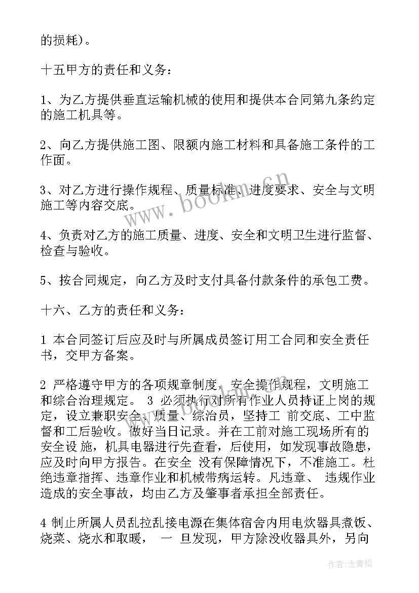 最新光伏安装劳务合同 安装工程劳务合同(模板7篇)