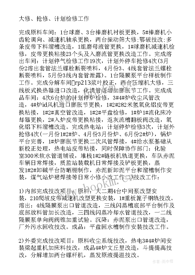 2023年新年工作总结与寄语 年度工作总结(实用8篇)