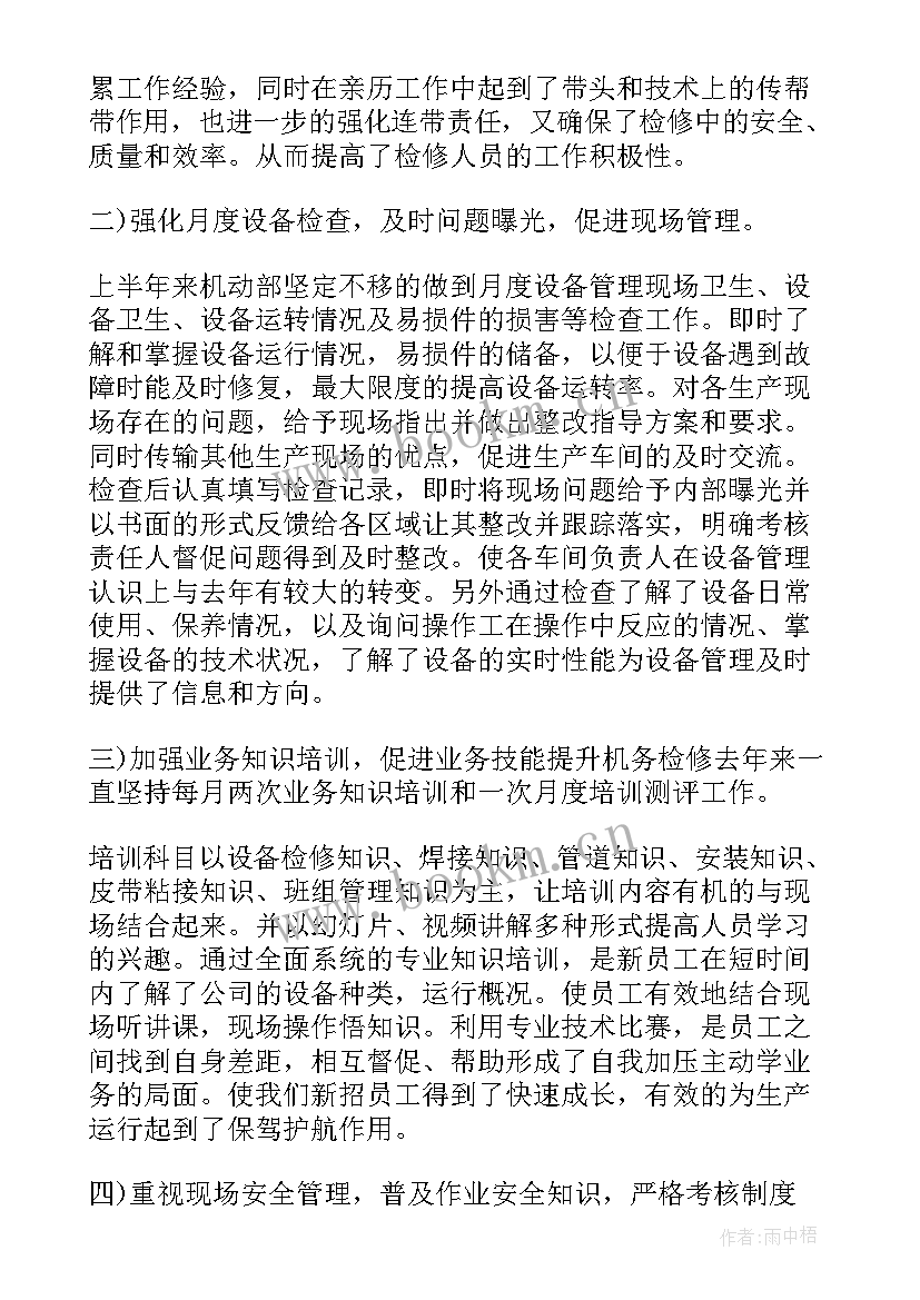 2023年新年工作总结与寄语 年度工作总结(实用8篇)