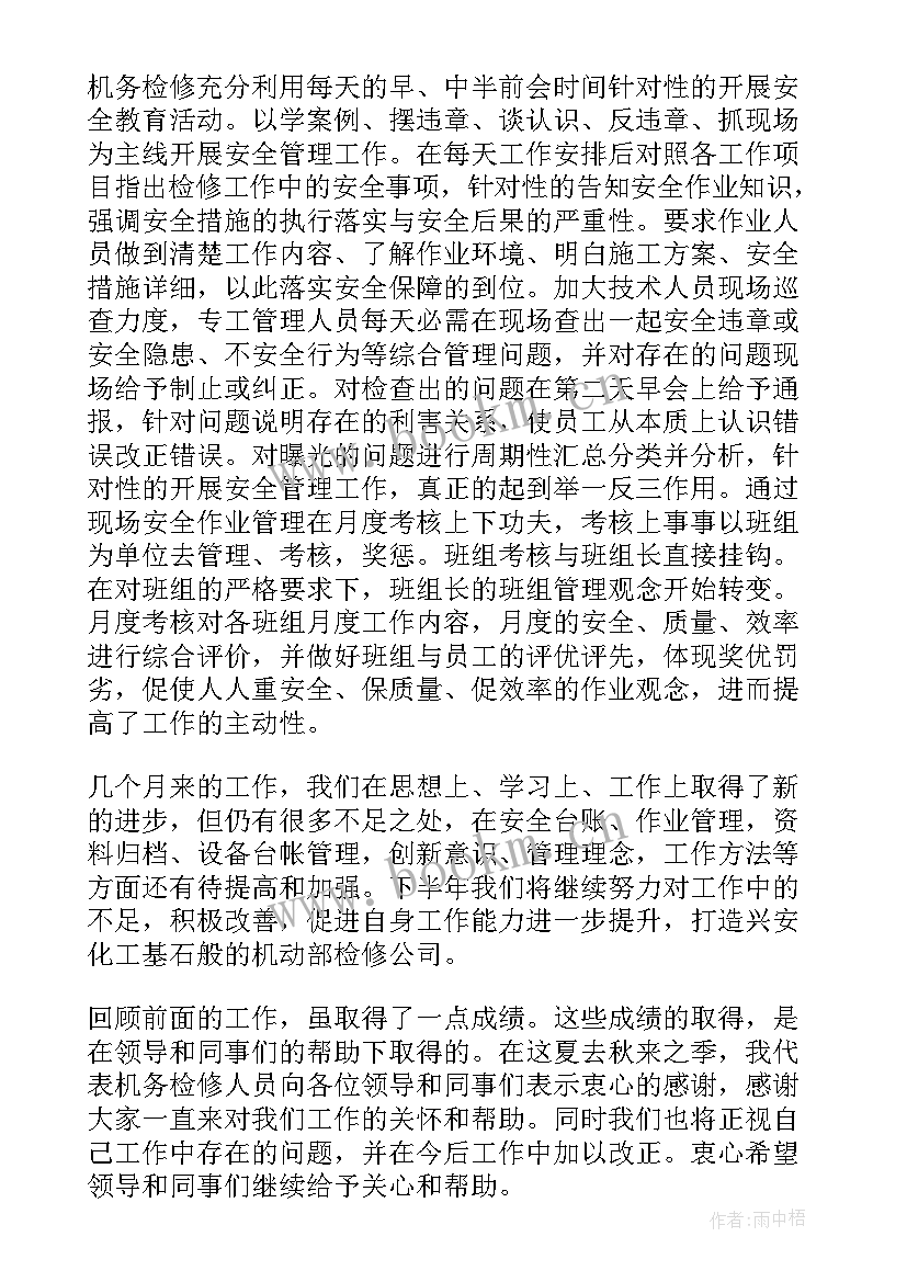 2023年新年工作总结与寄语 年度工作总结(实用8篇)