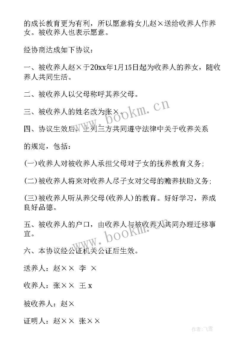 收养登记工作总结(优秀8篇)