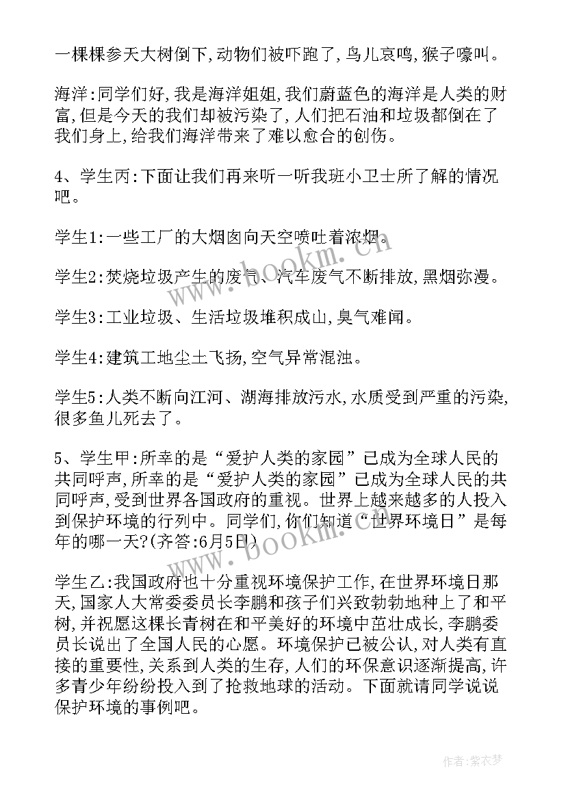 2023年青春的班会过程 青春班会策划(精选10篇)