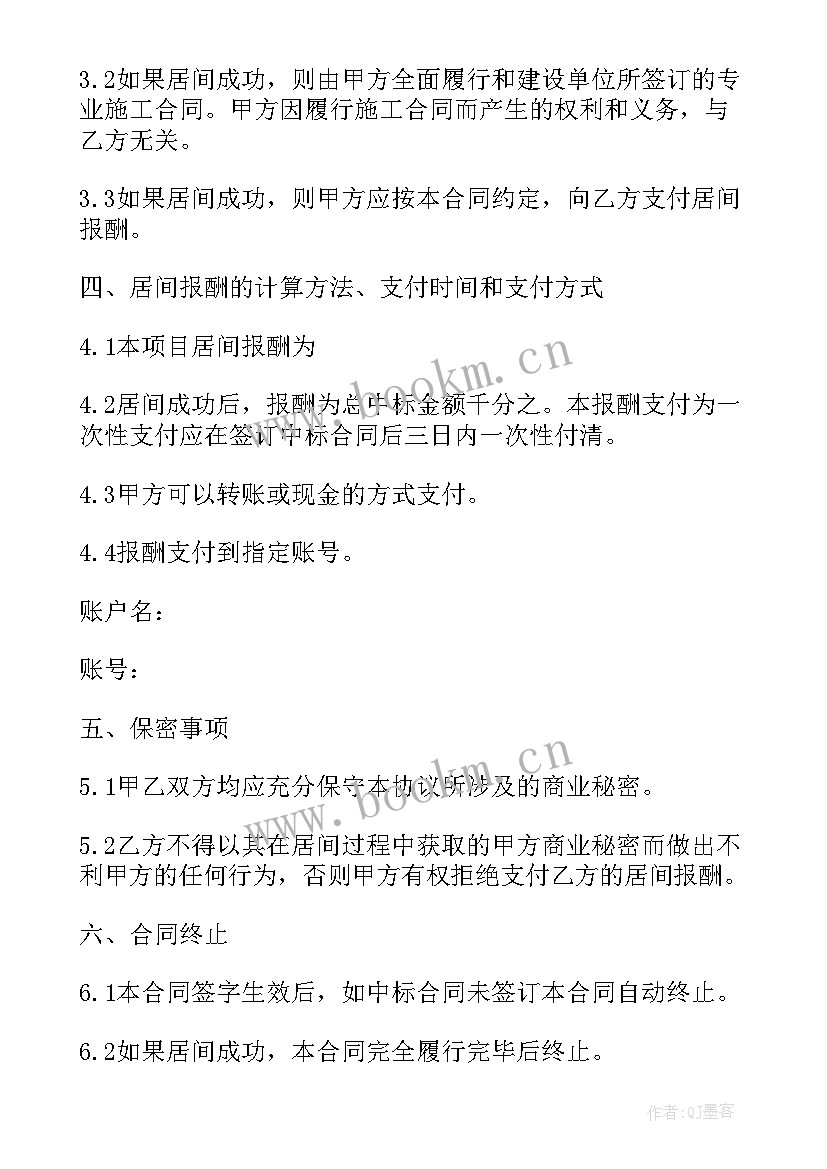 2023年居间合同定金交多少合理(模板9篇)