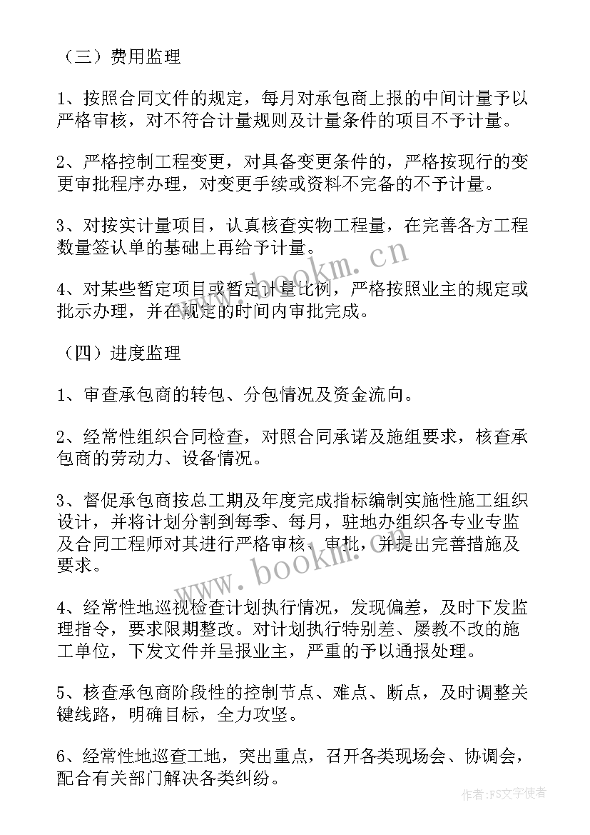 最新桥梁环保工作总结 桥梁监理工作总结(优秀5篇)