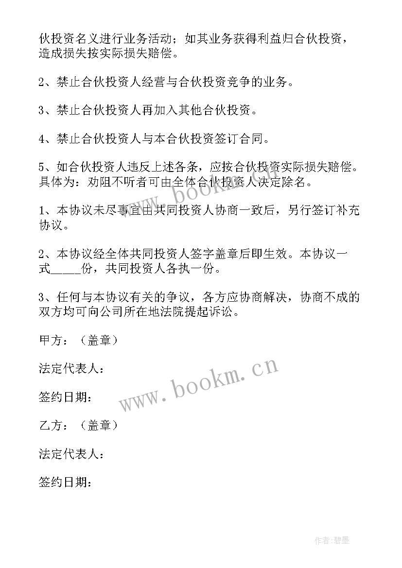 最新销售商合作协议 公司销售合作协议合同合集(优质6篇)