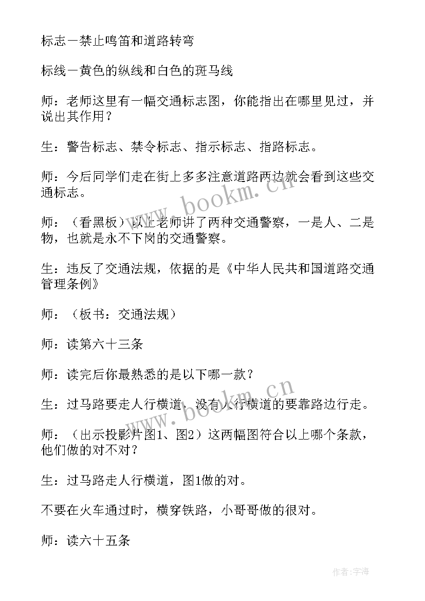 最新高中班主任班会课设计方案(精选8篇)