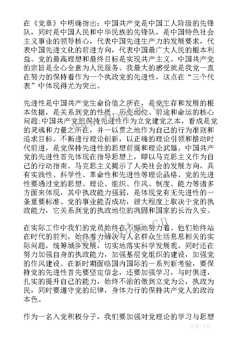 2023年在外地求学思想汇报 工作思想汇报(通用7篇)