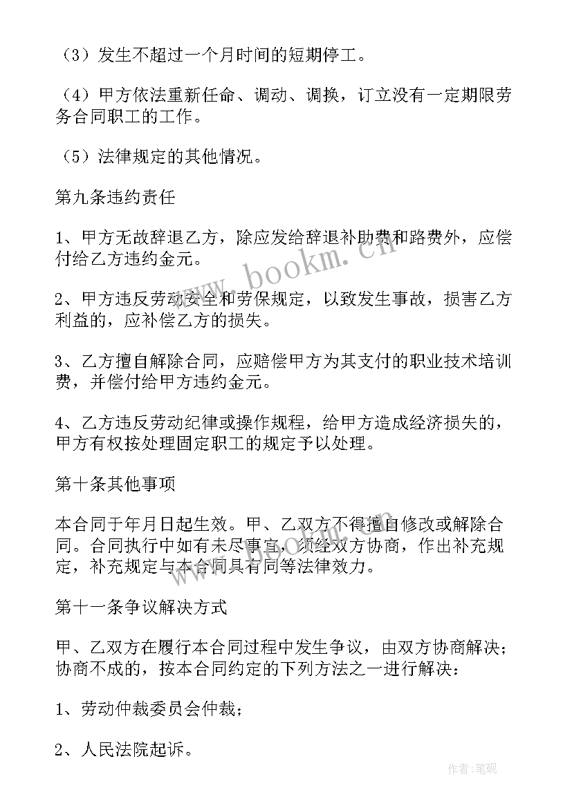 2023年公司与保安员工协议书 公司和个人劳务合同(实用10篇)