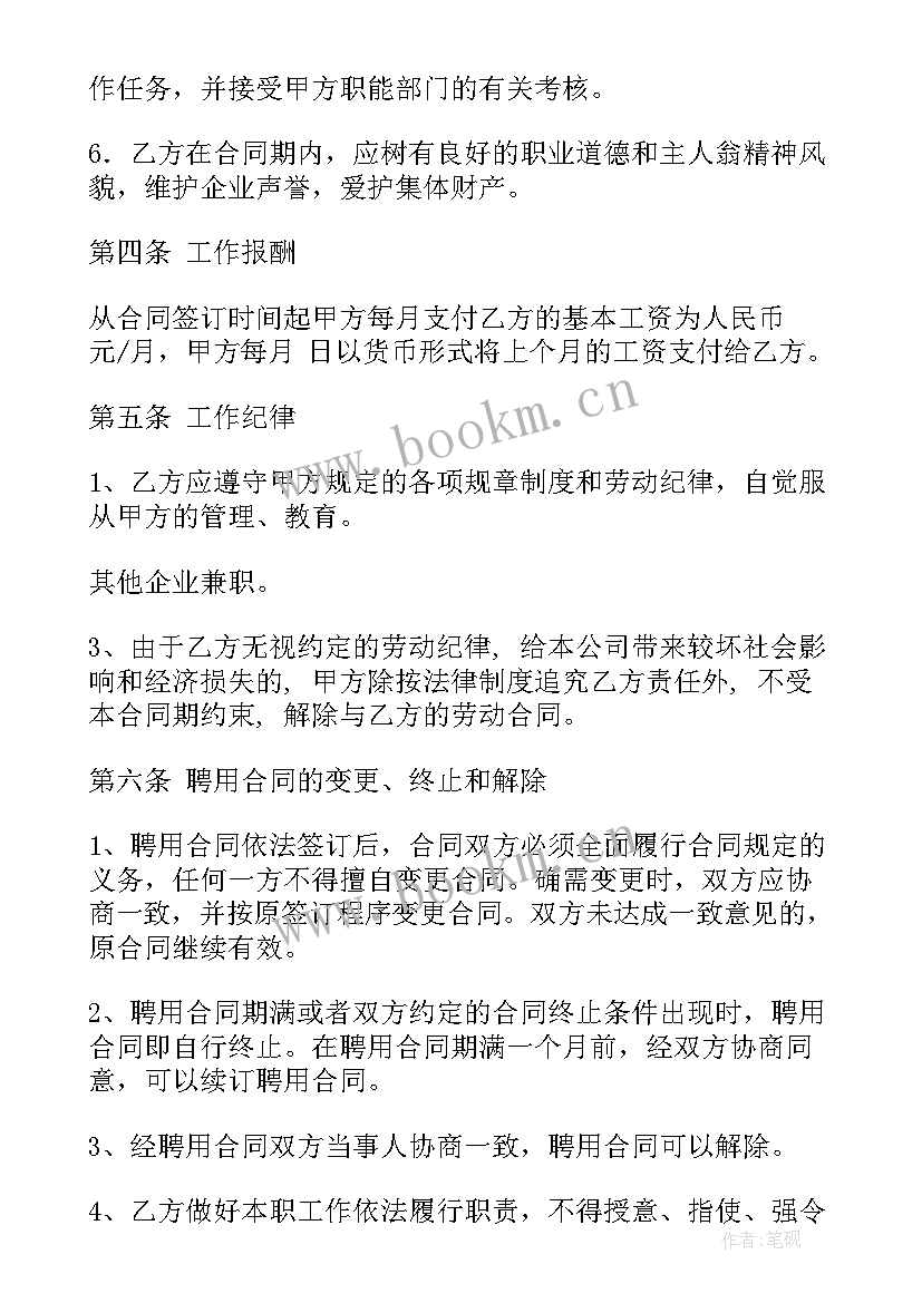 2023年公司与保安员工协议书 公司和个人劳务合同(实用10篇)