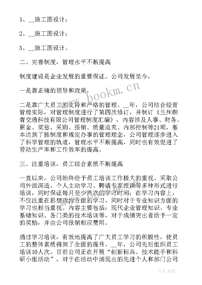 国企员工工作总结(模板9篇)