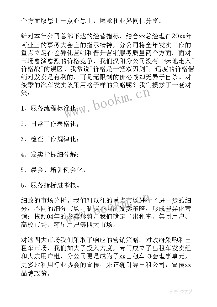 2023年泵车泵工年终总结报告(汇总10篇)