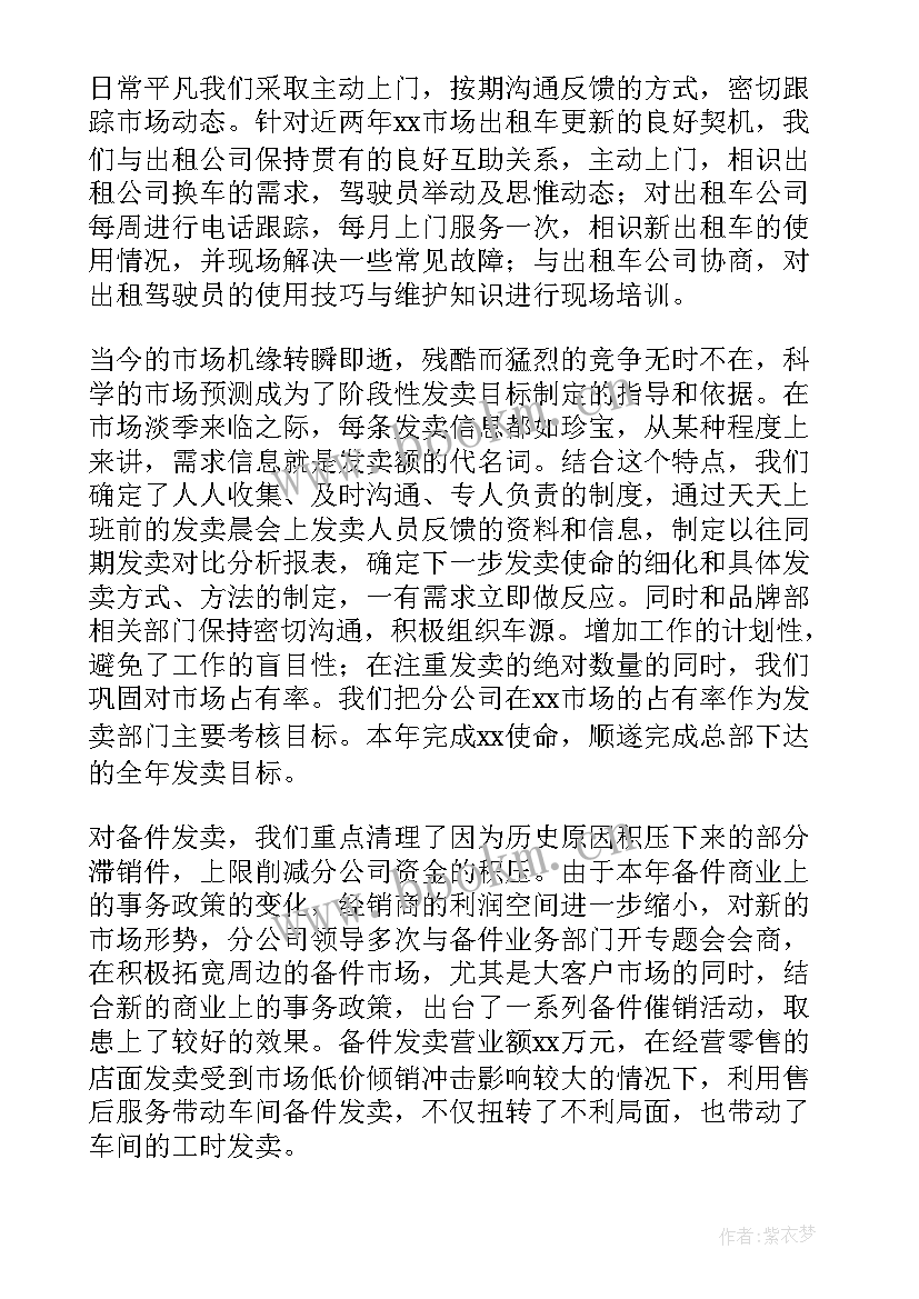 2023年泵车泵工年终总结报告(汇总10篇)