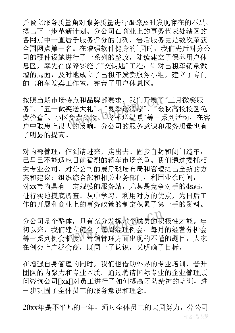 2023年泵车泵工年终总结报告(汇总10篇)