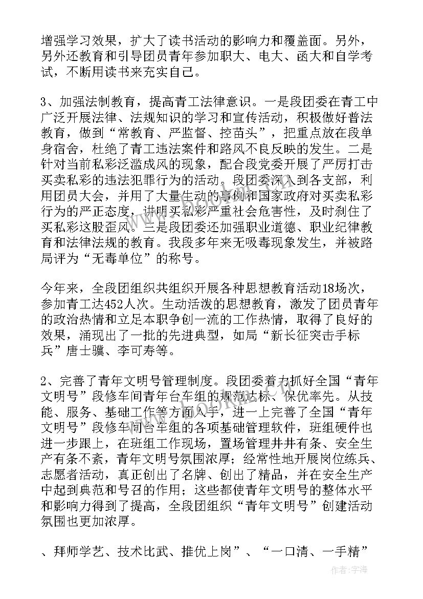 焦化厂雨季工作计划 焦化厂月度工作计划(通用5篇)