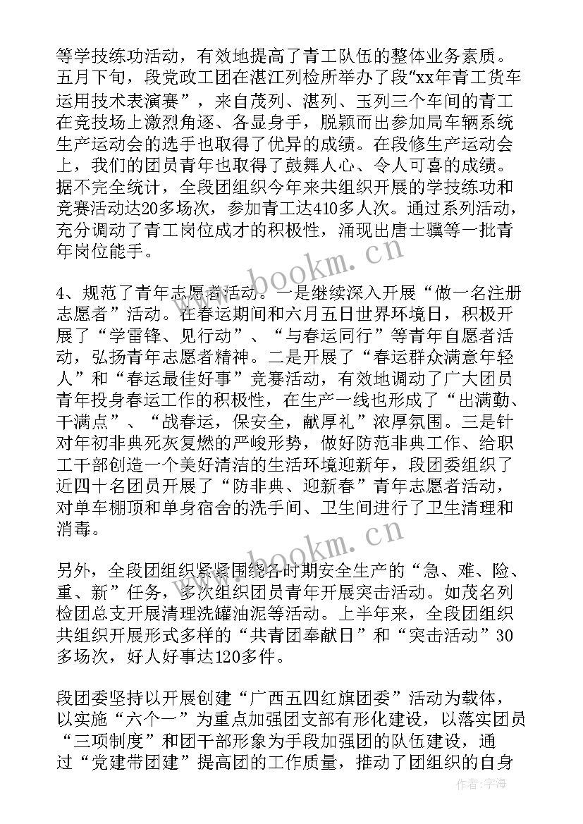 焦化厂雨季工作计划 焦化厂月度工作计划(通用5篇)