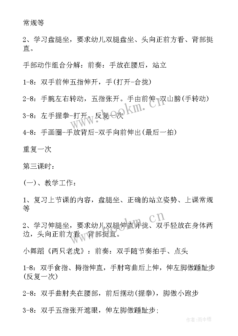 最新舞蹈老师培训的工作计划和目标 舞蹈老师工作计划(优质6篇)